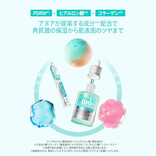 Amazon.co.jp: Anua公式: SERUM